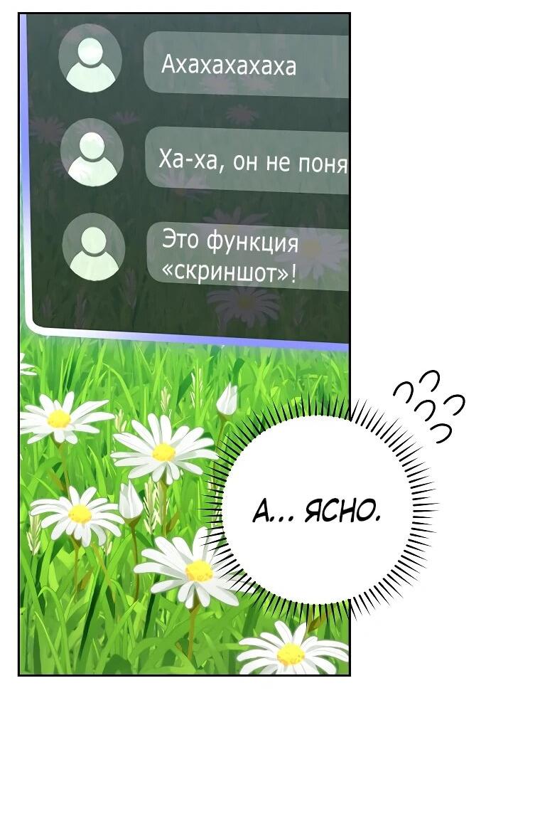 Манга Стрим гениального лучника - Глава 97 Страница 45