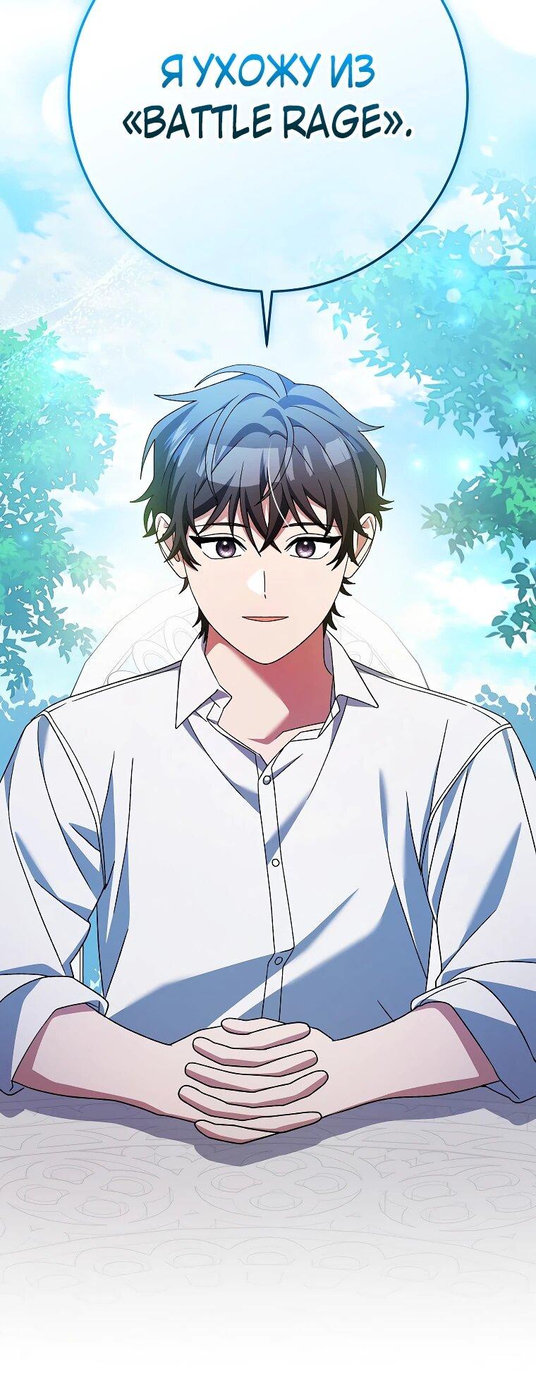 Манга Стрим гениального лучника - Глава 97 Страница 56