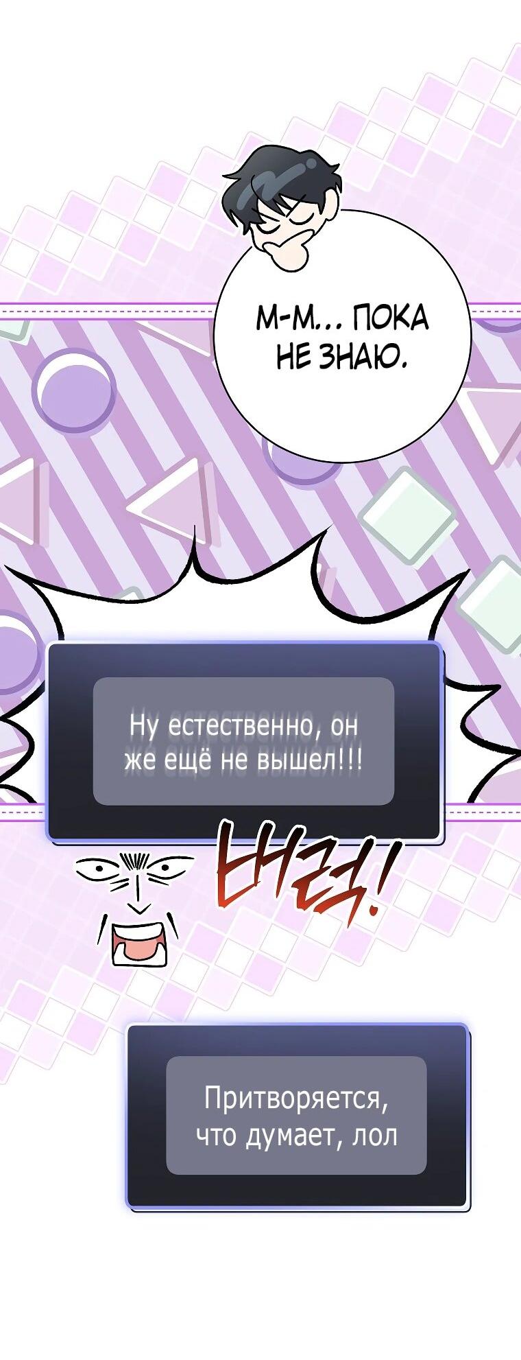 Манга Стрим гениального лучника - Глава 97 Страница 61