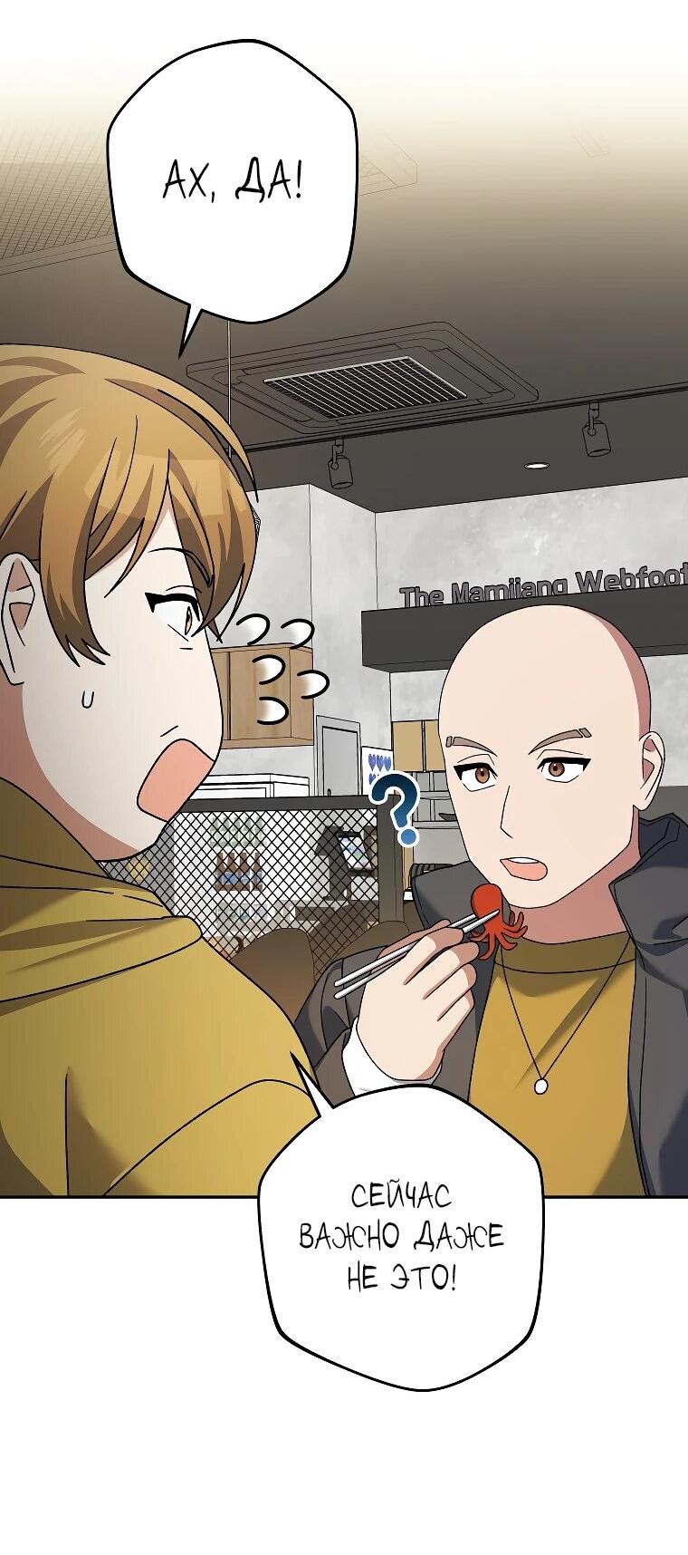 Манга Стрим гениального лучника - Глава 97 Страница 25