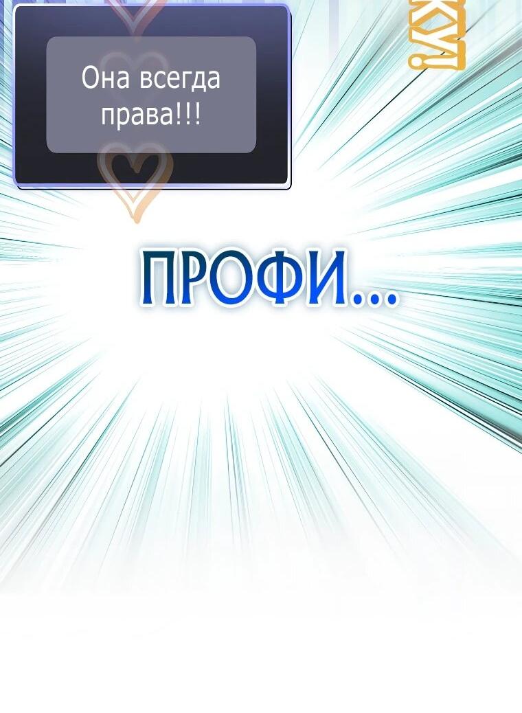 Манга Стрим гениального лучника - Глава 97 Страница 40