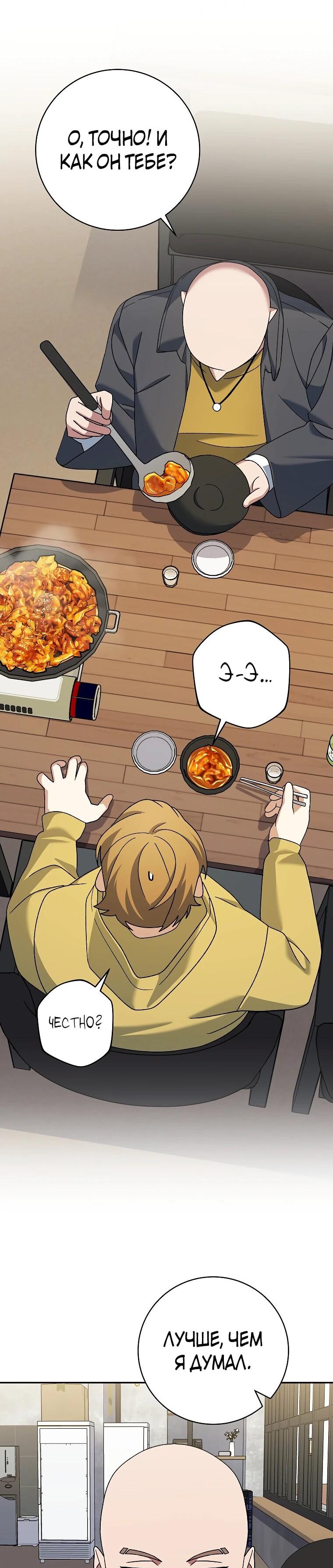 Манга Стрим гениального лучника - Глава 97 Страница 12