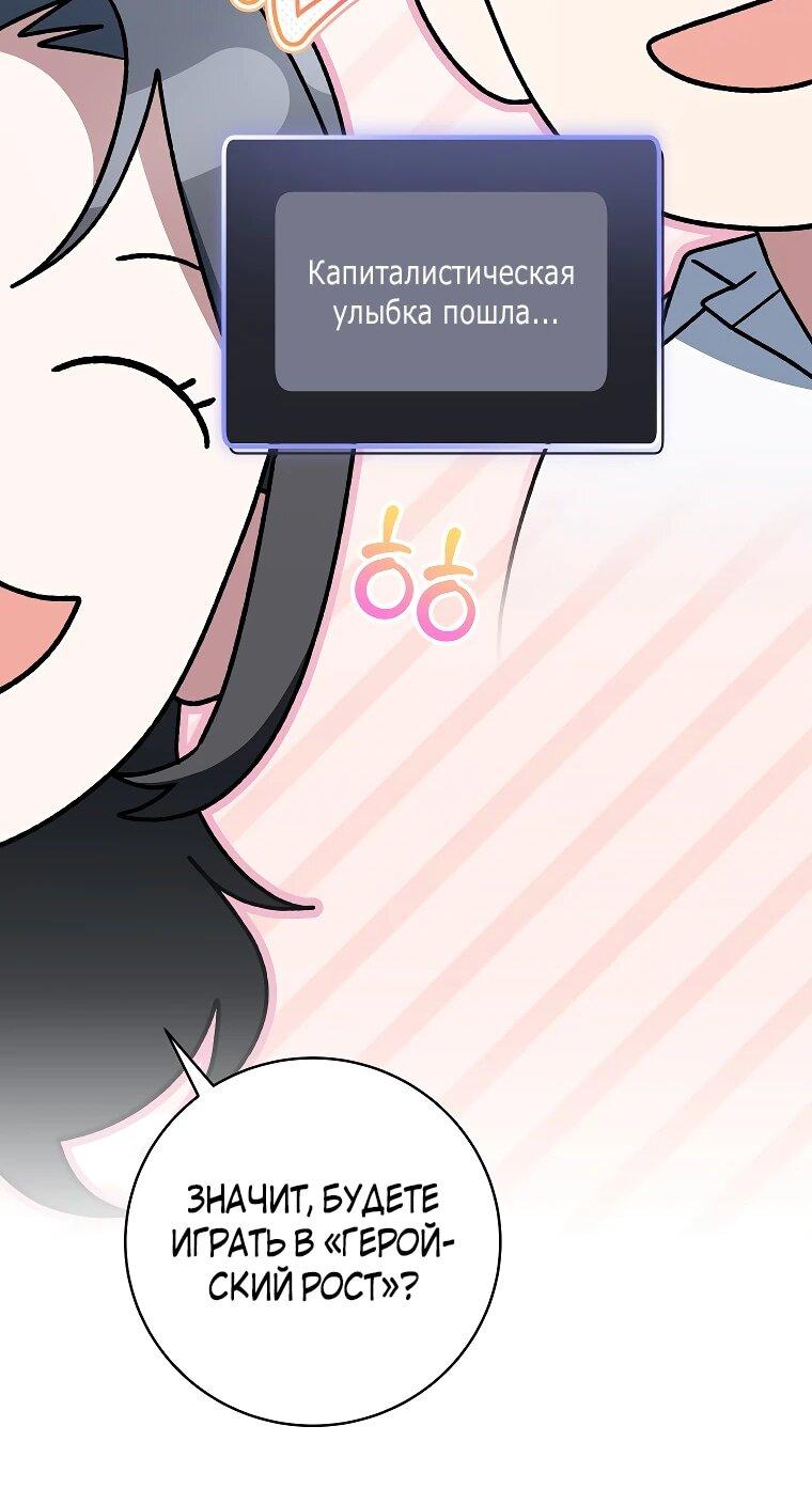 Манга Стрим гениального лучника - Глава 97 Страница 60