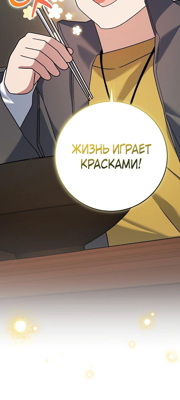 Манга Стрим гениального лучника - Глава 97 Страница 22