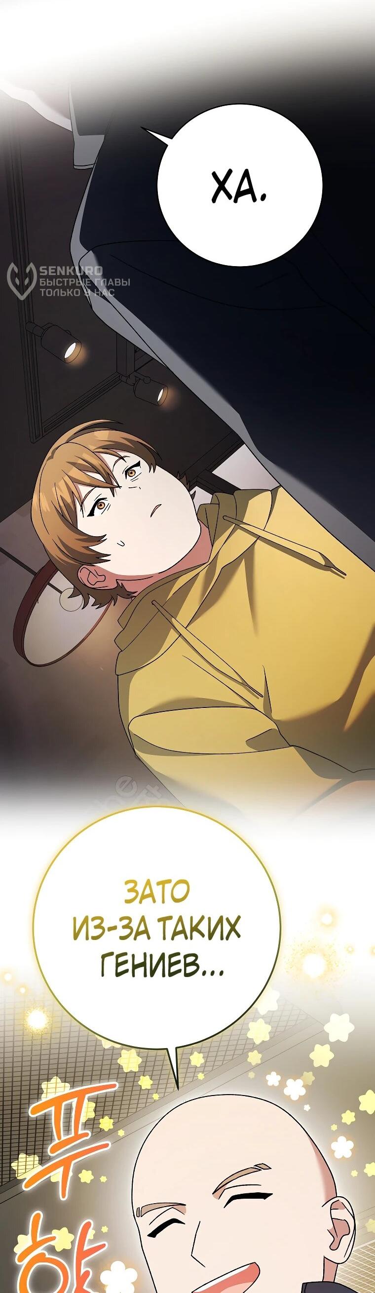 Манга Стрим гениального лучника - Глава 97 Страница 21