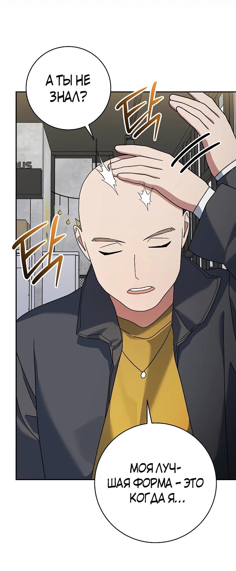 Манга Стрим гениального лучника - Глава 97 Страница 6