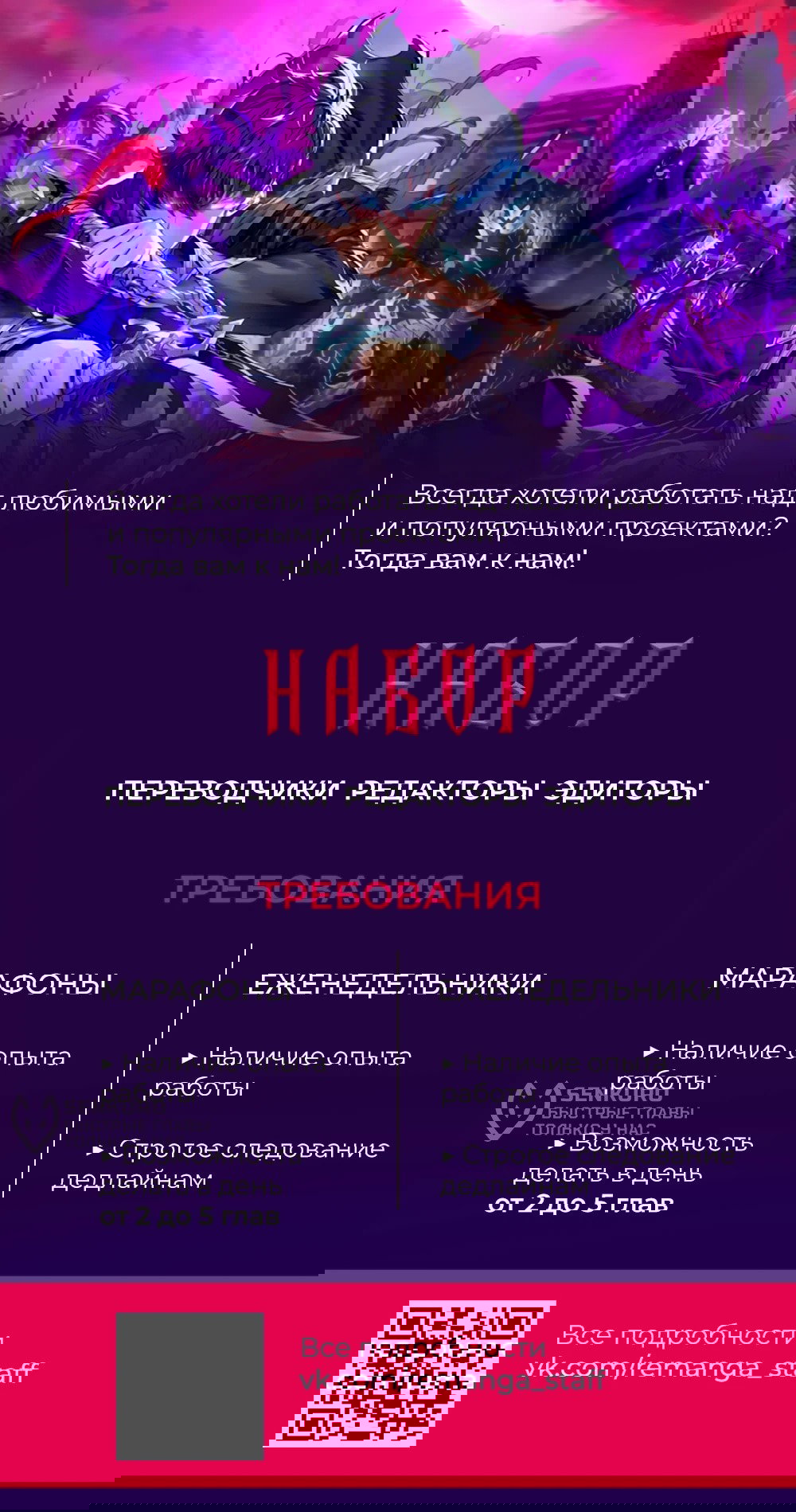 Манга Стрим гениального лучника - Глава 97 Страница 75