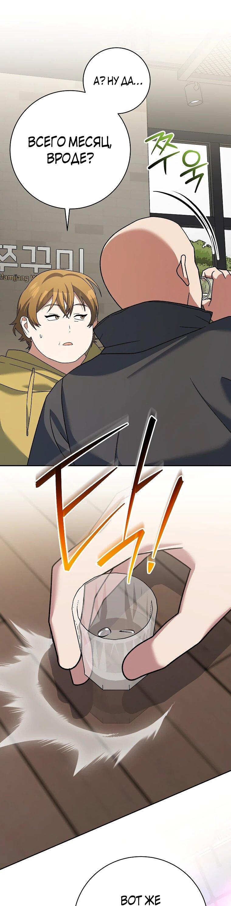 Манга Стрим гениального лучника - Глава 97 Страница 19