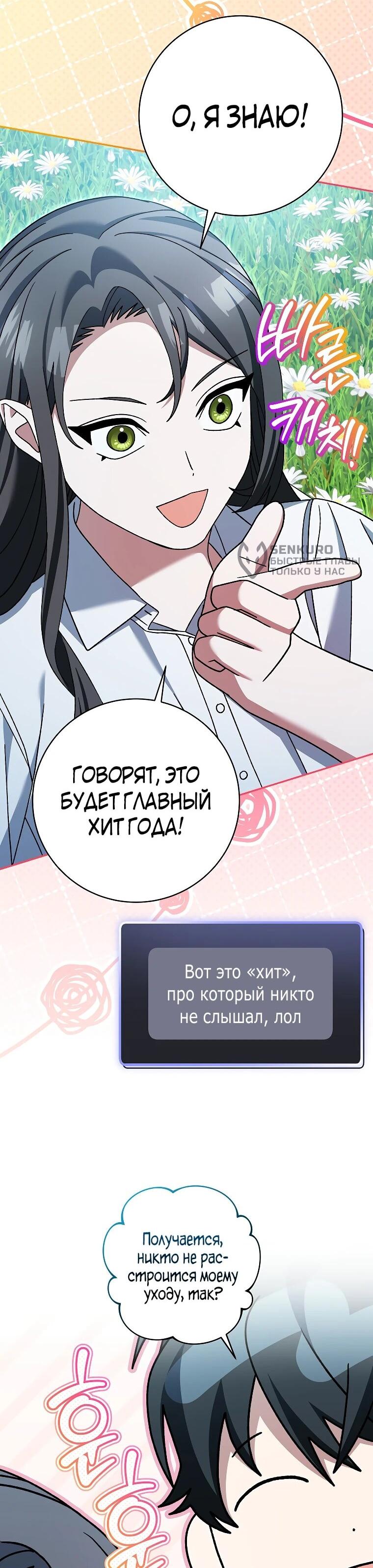 Манга Стрим гениального лучника - Глава 97 Страница 59