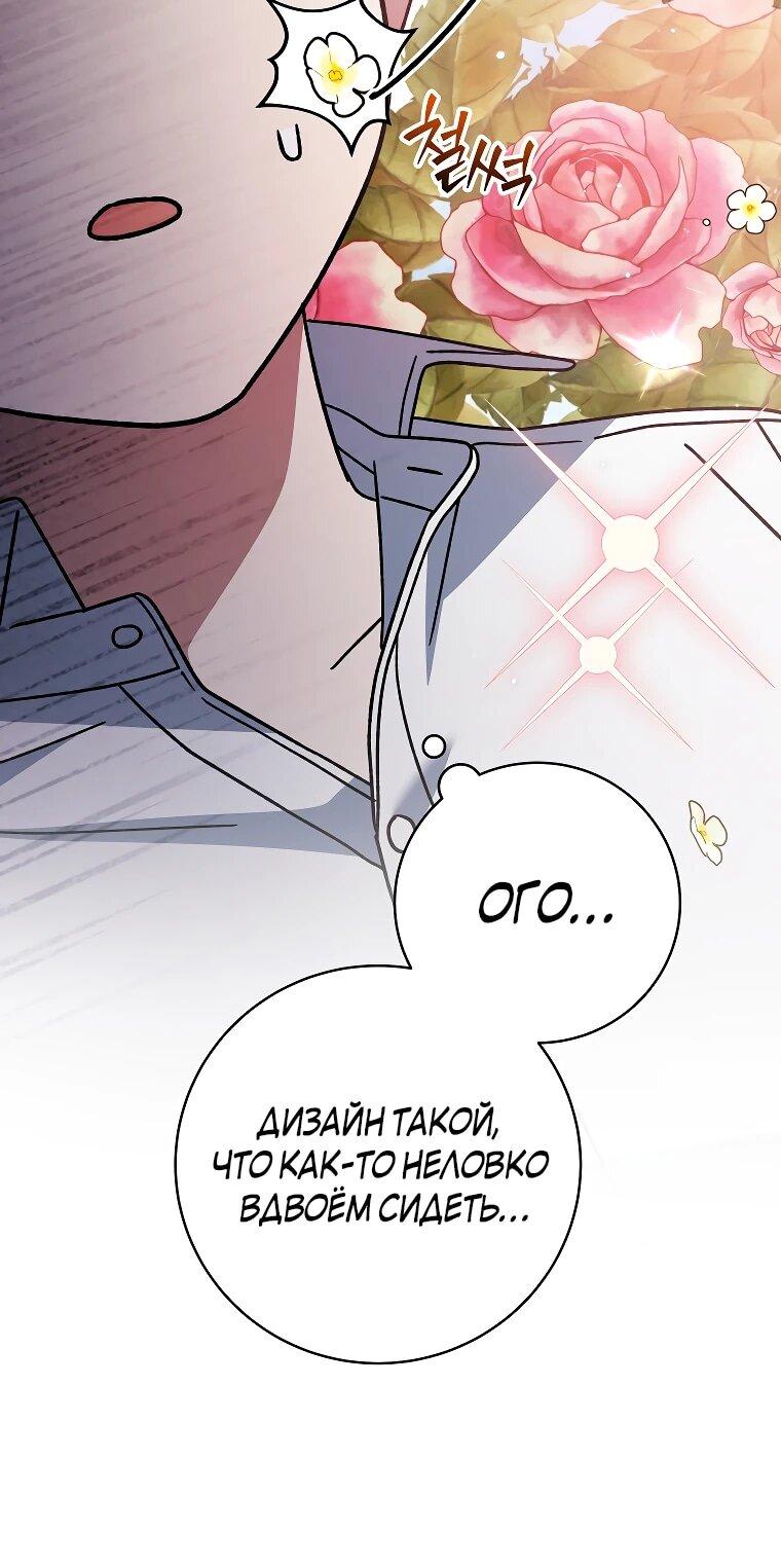 Манга Стрим гениального лучника - Глава 97 Страница 37