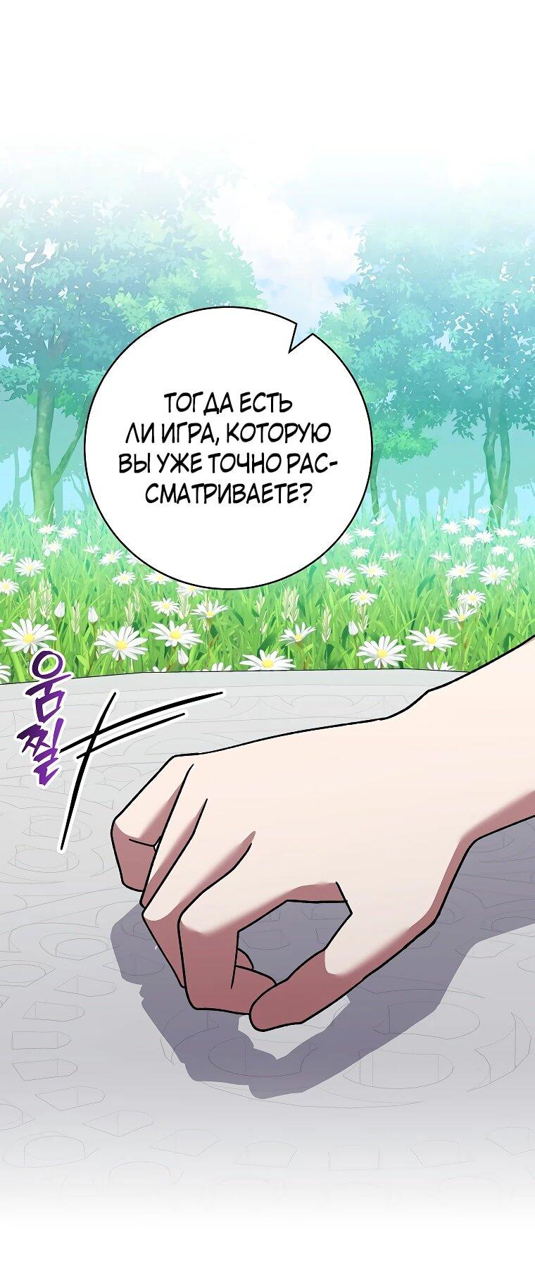 Манга Стрим гениального лучника - Глава 97 Страница 62