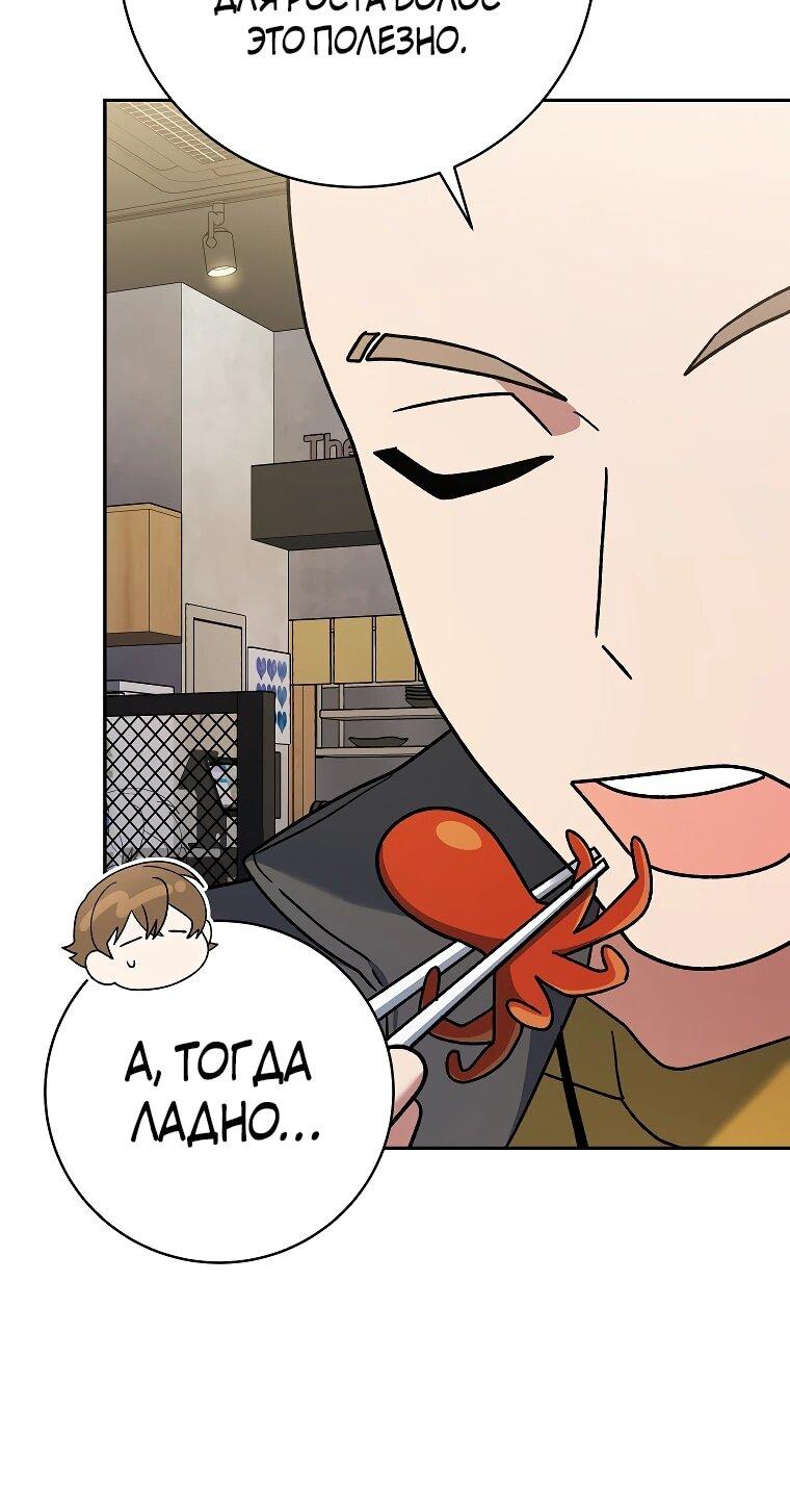 Манга Стрим гениального лучника - Глава 97 Страница 9