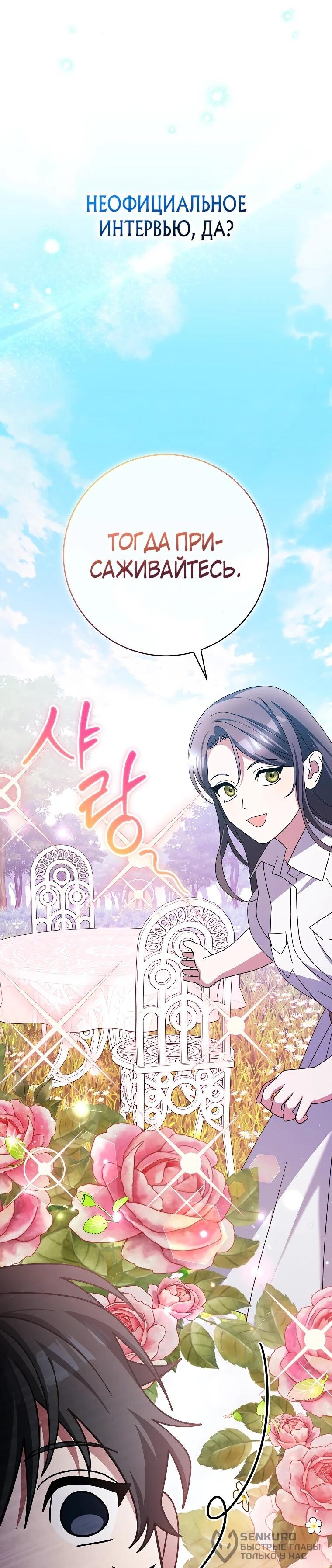 Манга Стрим гениального лучника - Глава 97 Страница 36