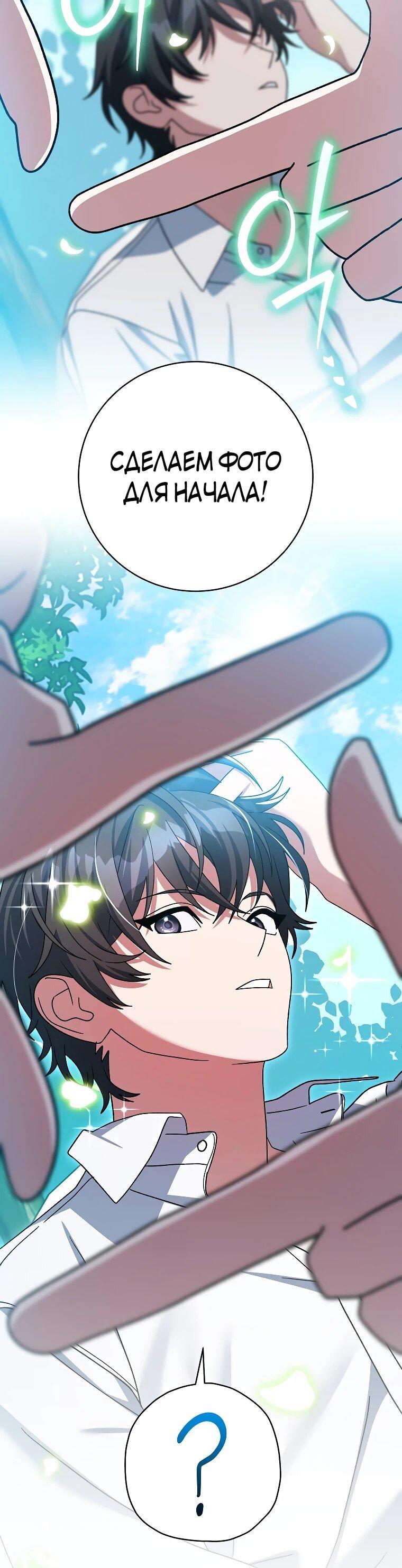 Манга Стрим гениального лучника - Глава 97 Страница 42