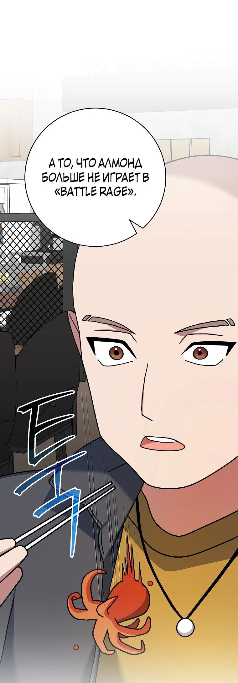 Манга Стрим гениального лучника - Глава 97 Страница 26