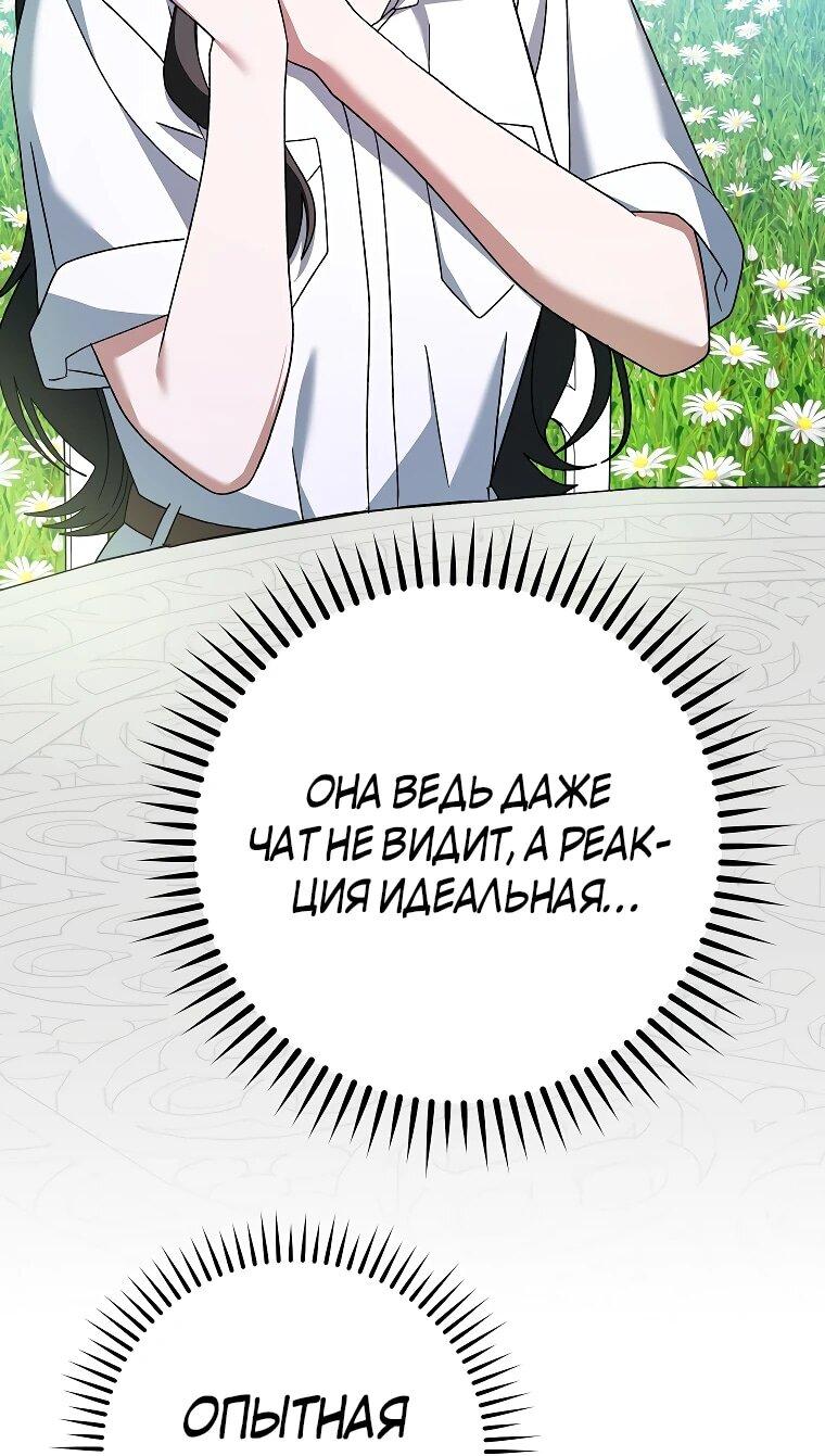 Манга Стрим гениального лучника - Глава 97 Страница 51