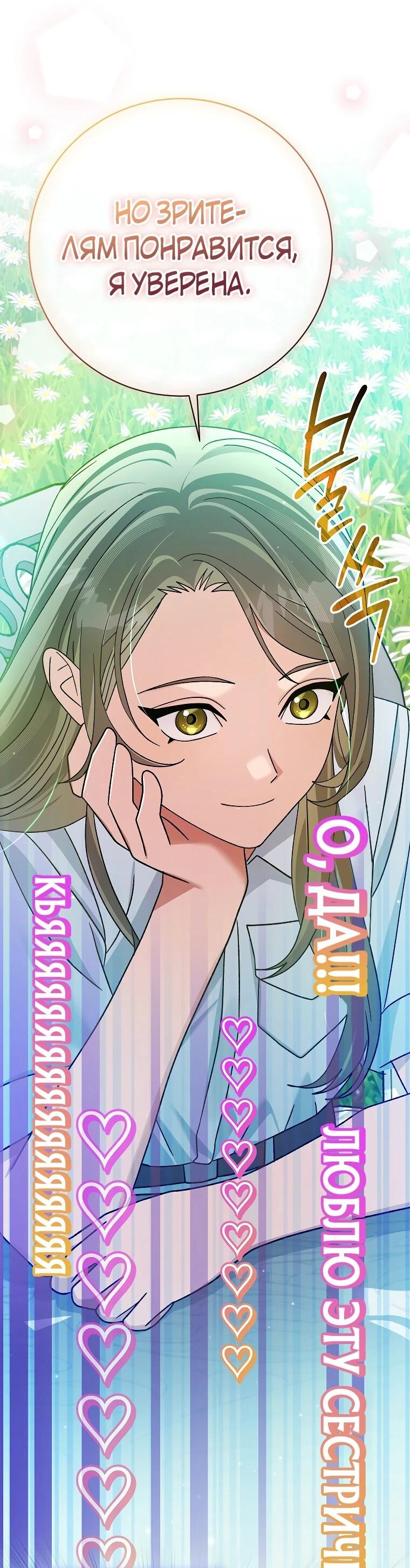 Манга Стрим гениального лучника - Глава 97 Страница 39