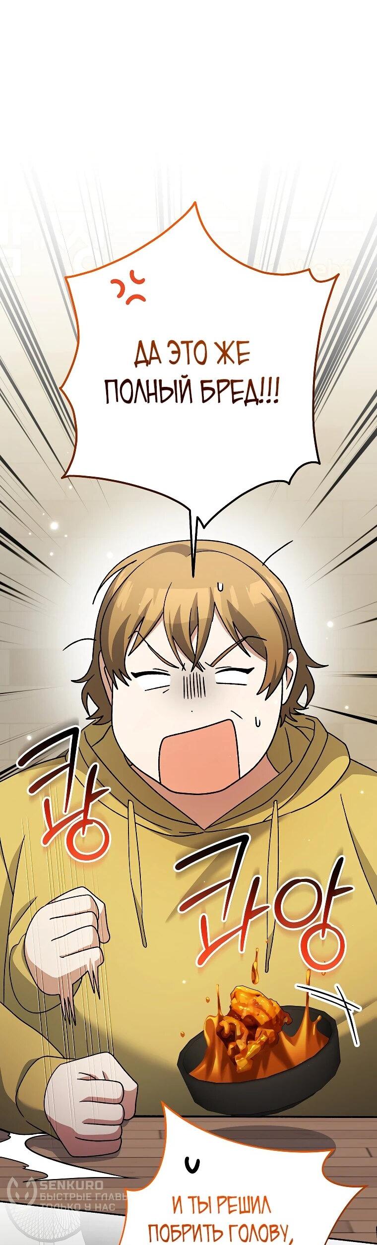 Манга Стрим гениального лучника - Глава 97 Страница 3