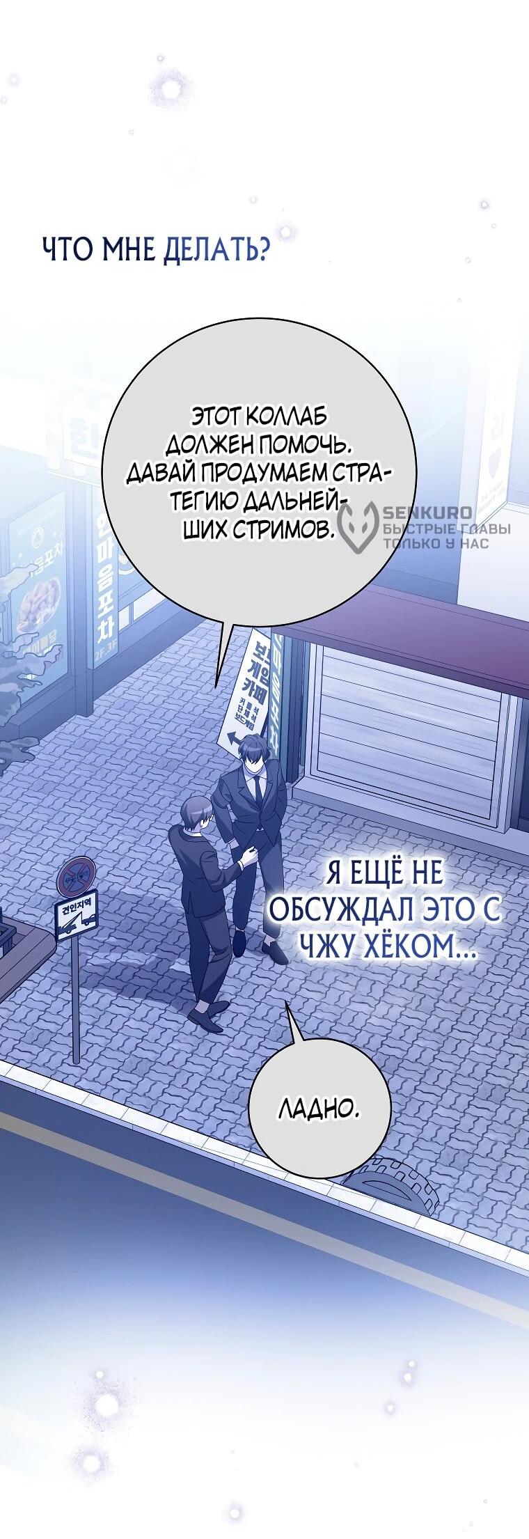 Манга Стрим гениального лучника - Глава 97 Страница 63