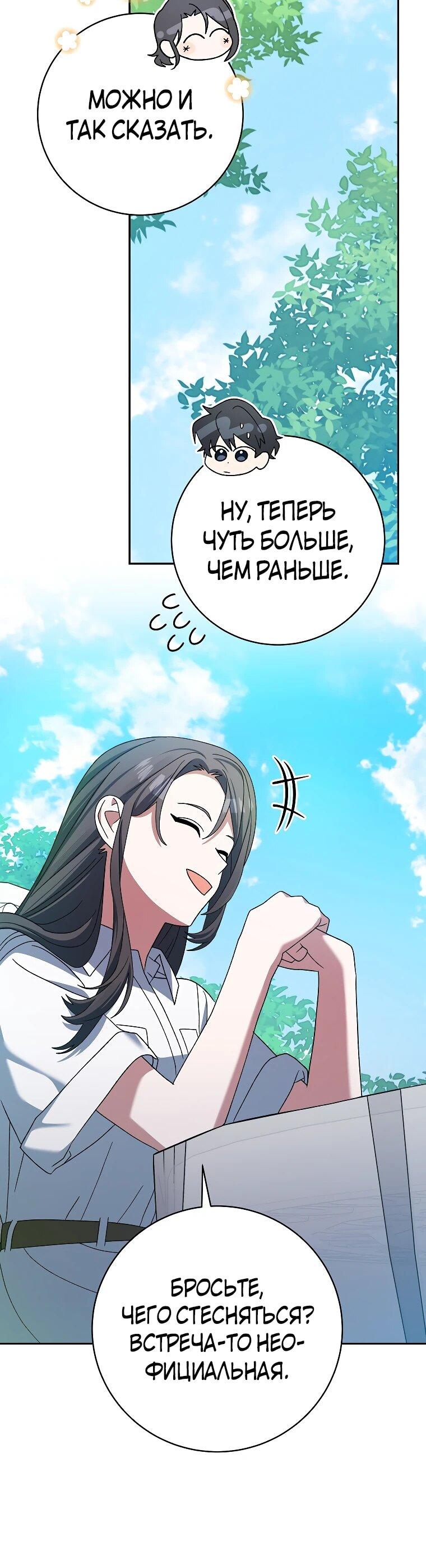 Манга Стрим гениального лучника - Глава 97 Страница 47