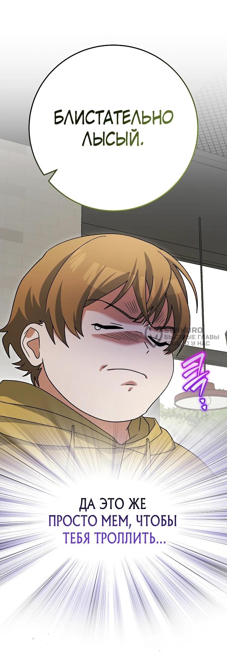 Манга Стрим гениального лучника - Глава 97 Страница 7