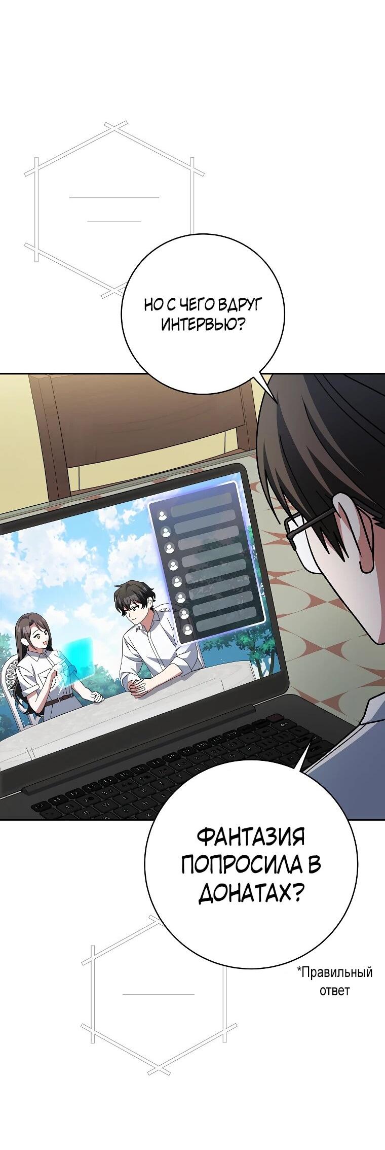 Манга Стрим гениального лучника - Глава 98 Страница 37