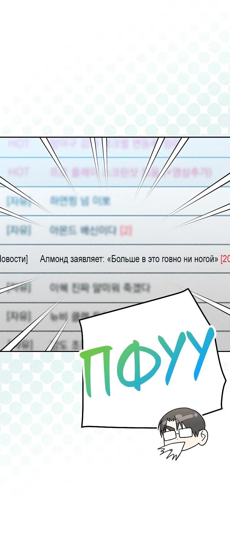 Манга Стрим гениального лучника - Глава 98 Страница 59