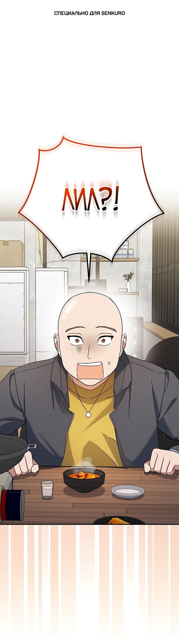 Манга Стрим гениального лучника - Глава 98 Страница 1