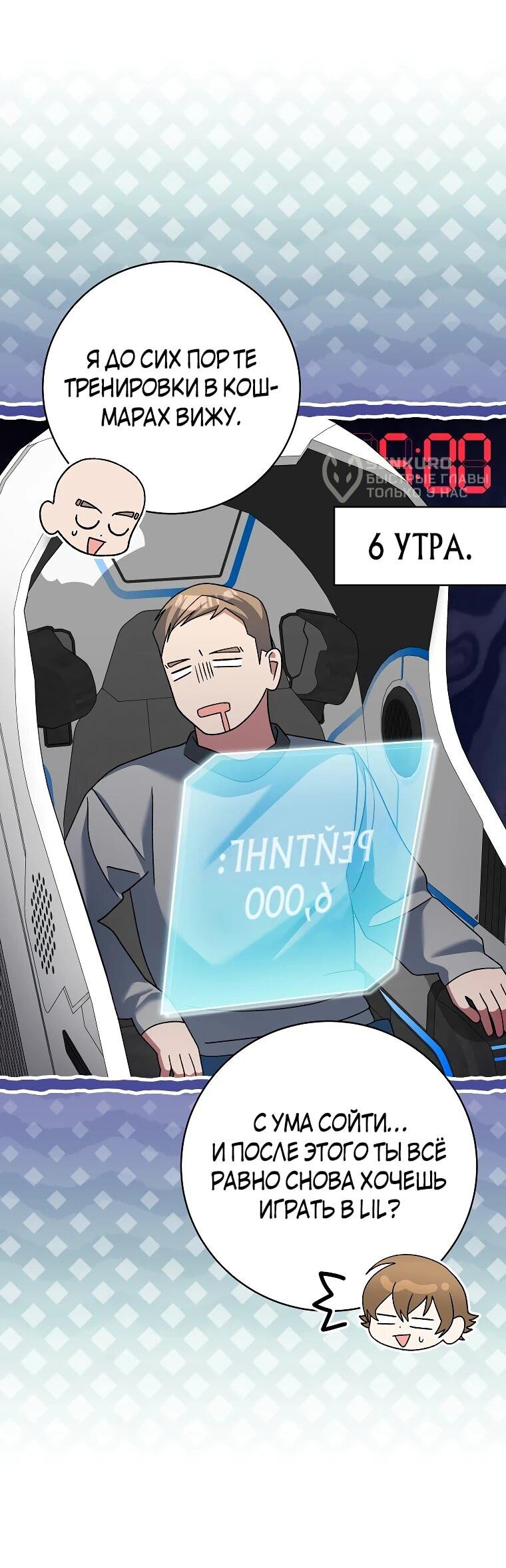 Манга Стрим гениального лучника - Глава 98 Страница 17