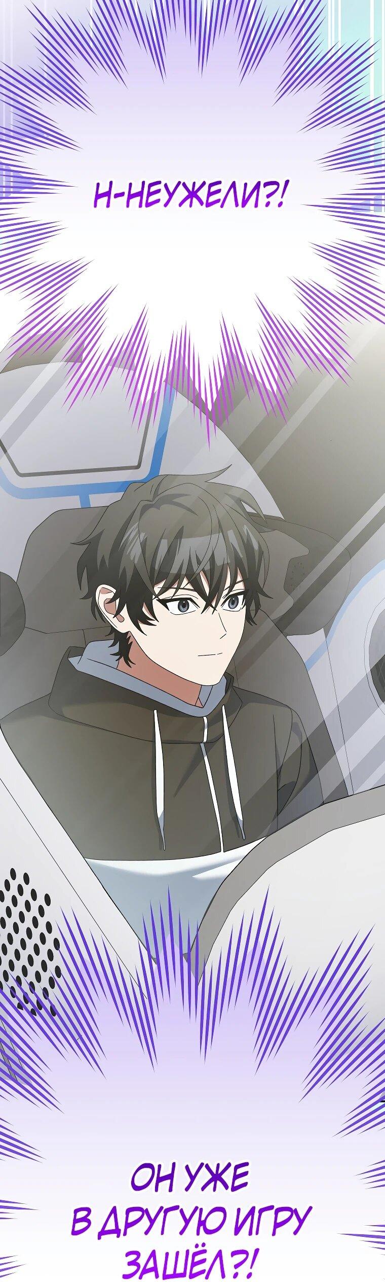 Манга Стрим гениального лучника - Глава 98 Страница 25