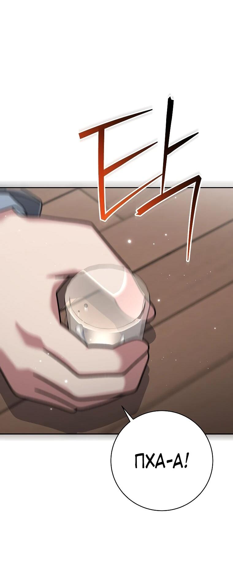 Манга Стрим гениального лучника - Глава 98 Страница 19