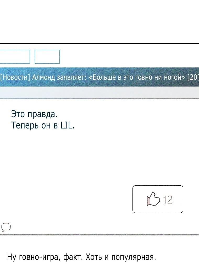 Манга Стрим гениального лучника - Глава 98 Страница 60