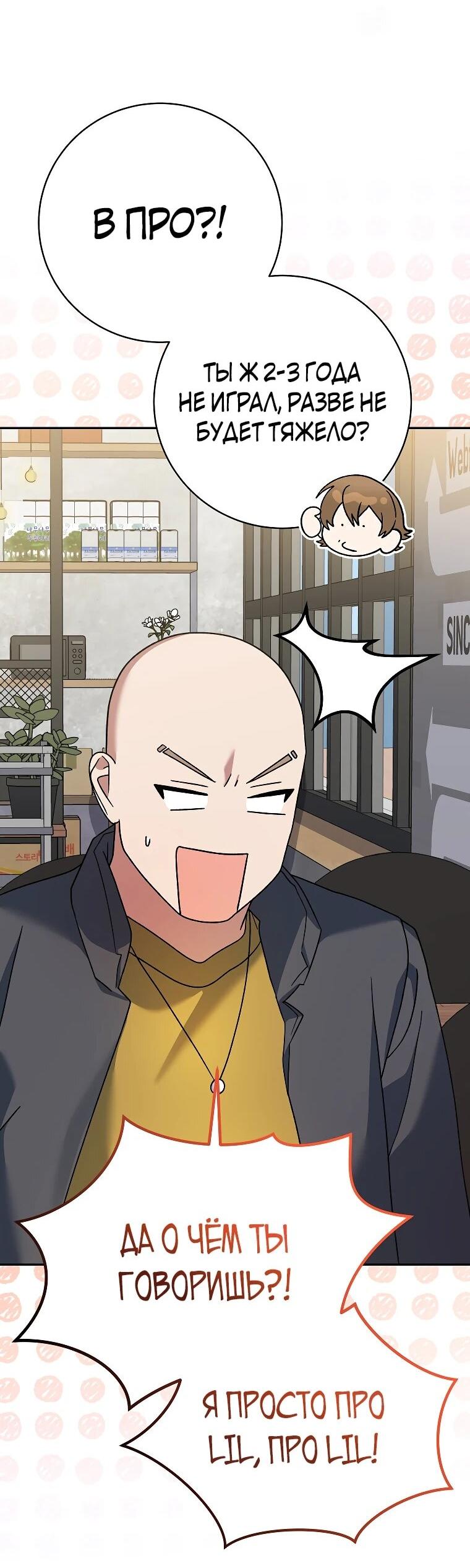 Манга Стрим гениального лучника - Глава 98 Страница 14