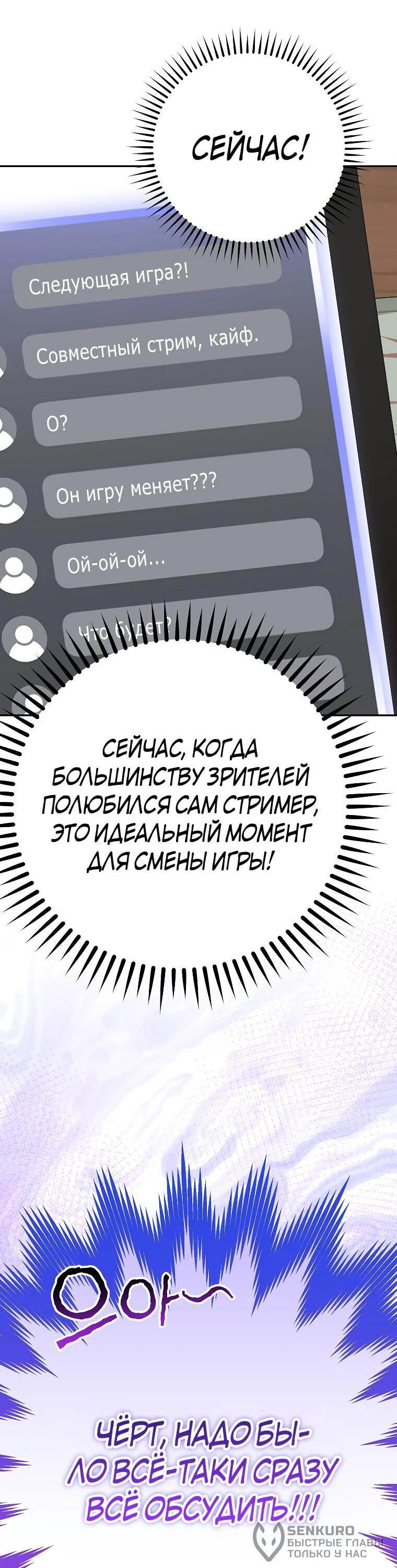 Манга Стрим гениального лучника - Глава 98 Страница 39