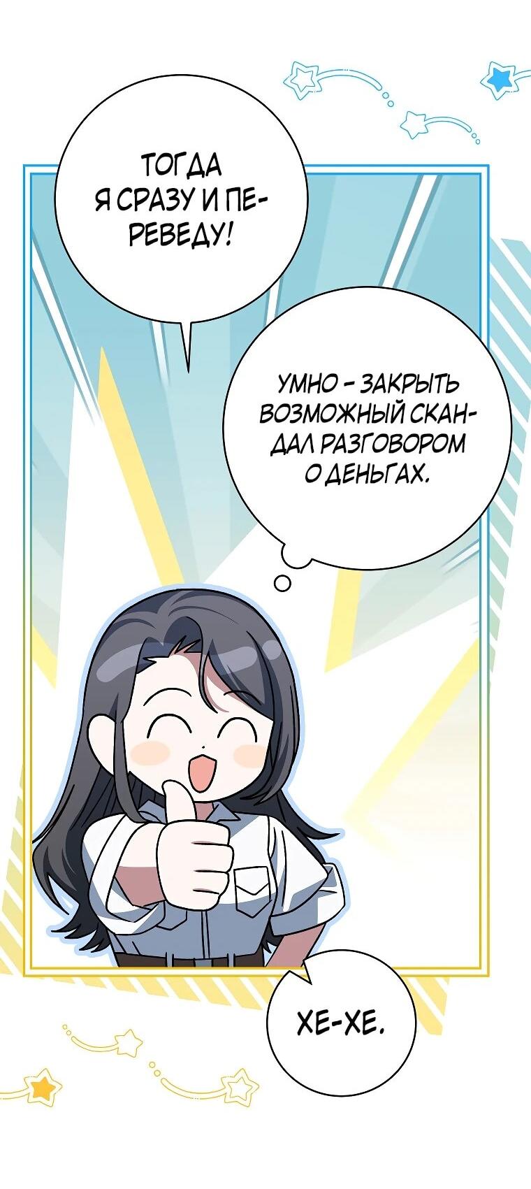 Манга Стрим гениального лучника - Глава 98 Страница 76