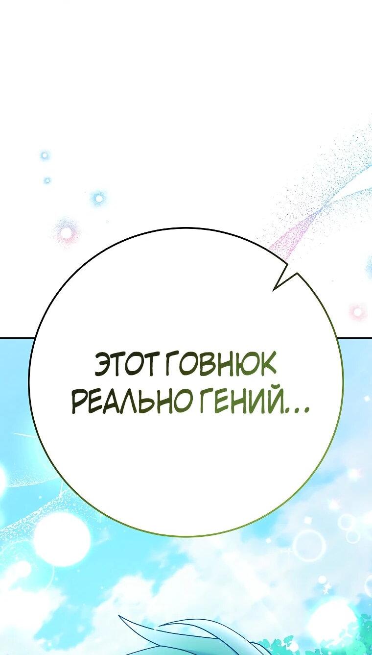 Манга Стрим гениального лучника - Глава 98 Страница 44