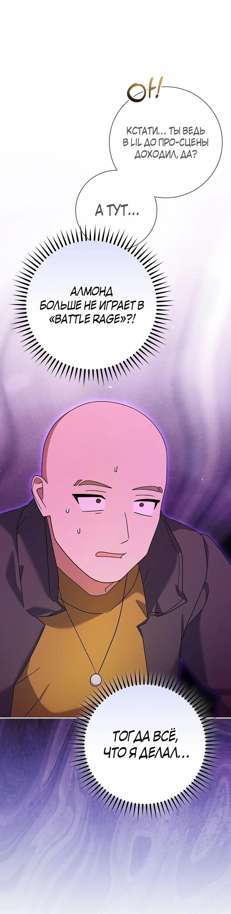 Манга Стрим гениального лучника - Глава 98 Страница 3