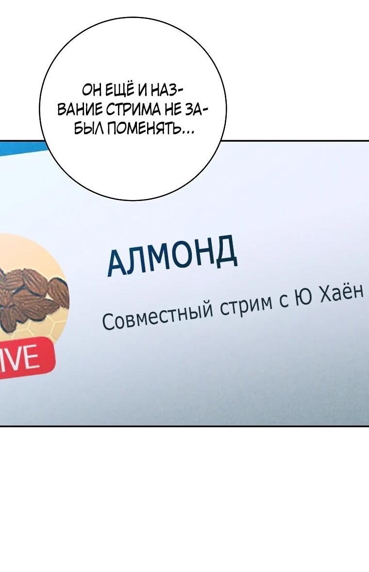 Манга Стрим гениального лучника - Глава 98 Страница 57