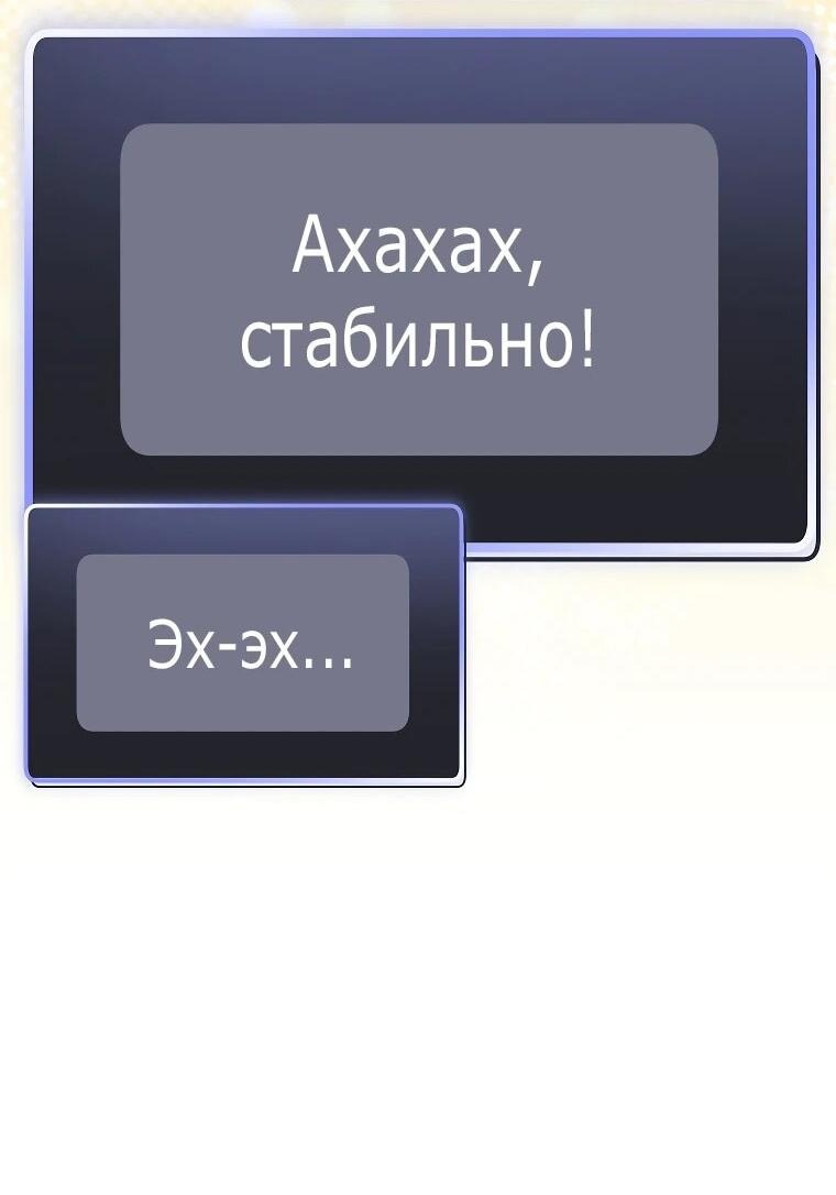 Манга Стрим гениального лучника - Глава 98 Страница 75