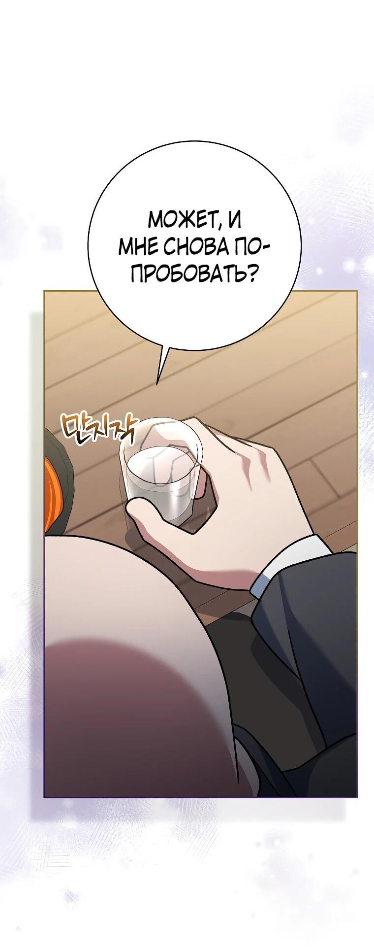 Манга Стрим гениального лучника - Глава 98 Страница 13