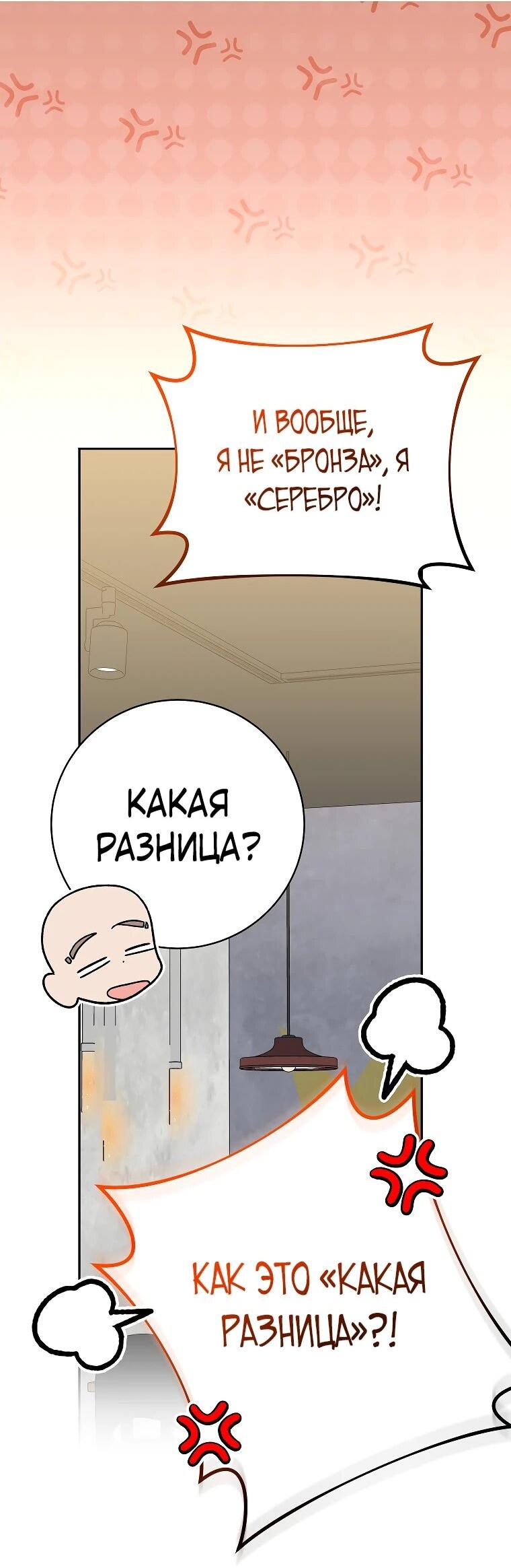 Манга Стрим гениального лучника - Глава 98 Страница 22