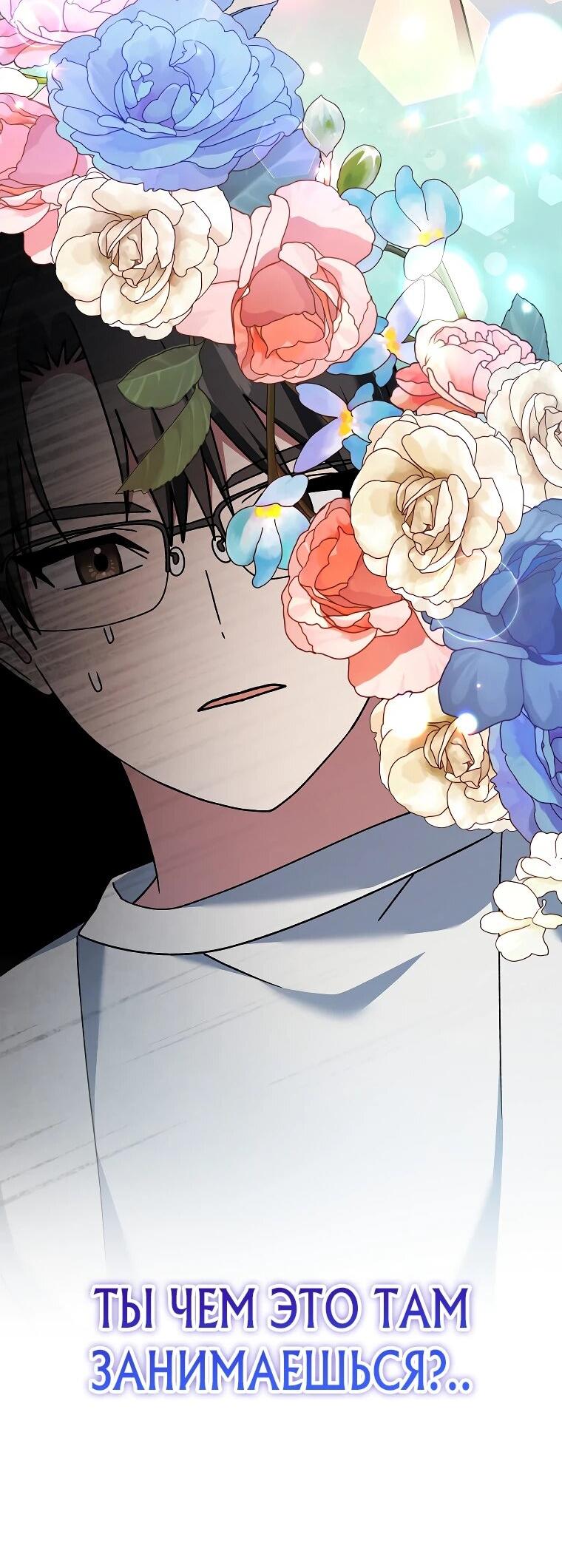 Манга Стрим гениального лучника - Глава 98 Страница 35