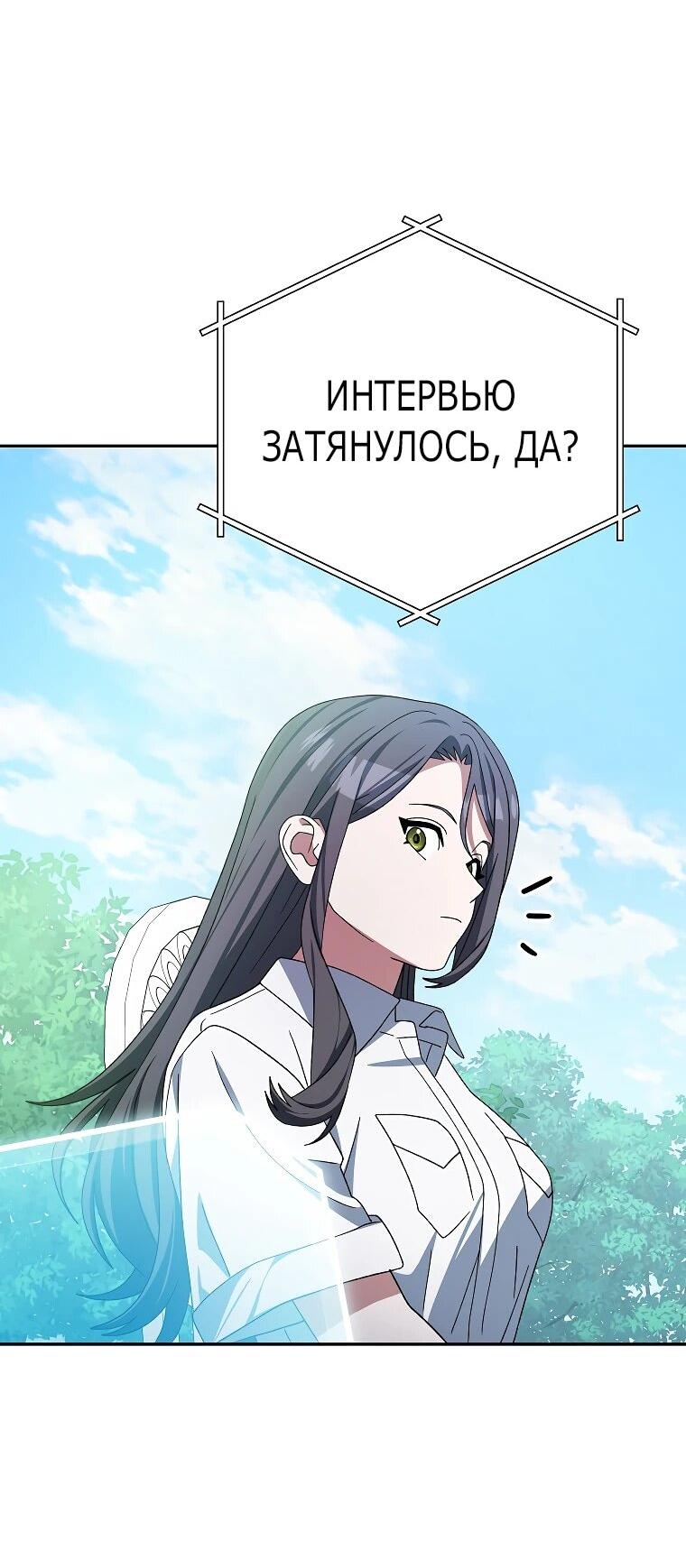 Манга Стрим гениального лучника - Глава 98 Страница 80