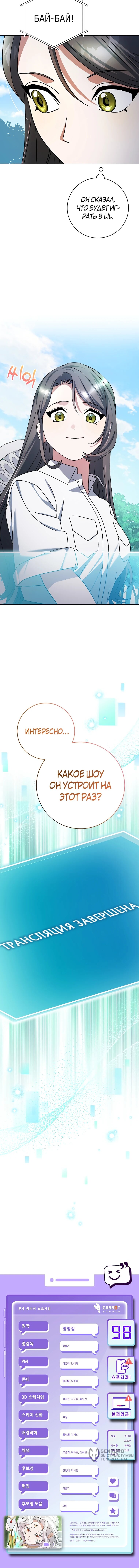 Манга Стрим гениального лучника - Глава 98 Страница 82