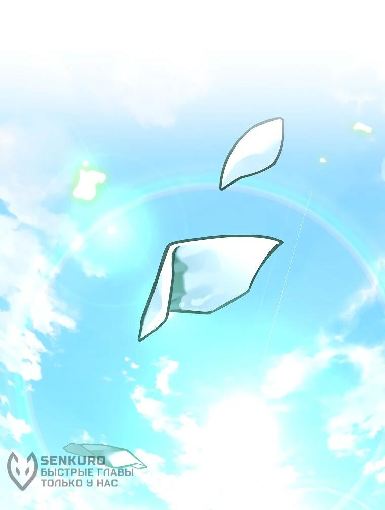 Манга Стрим гениального лучника - Глава 98 Страница 32