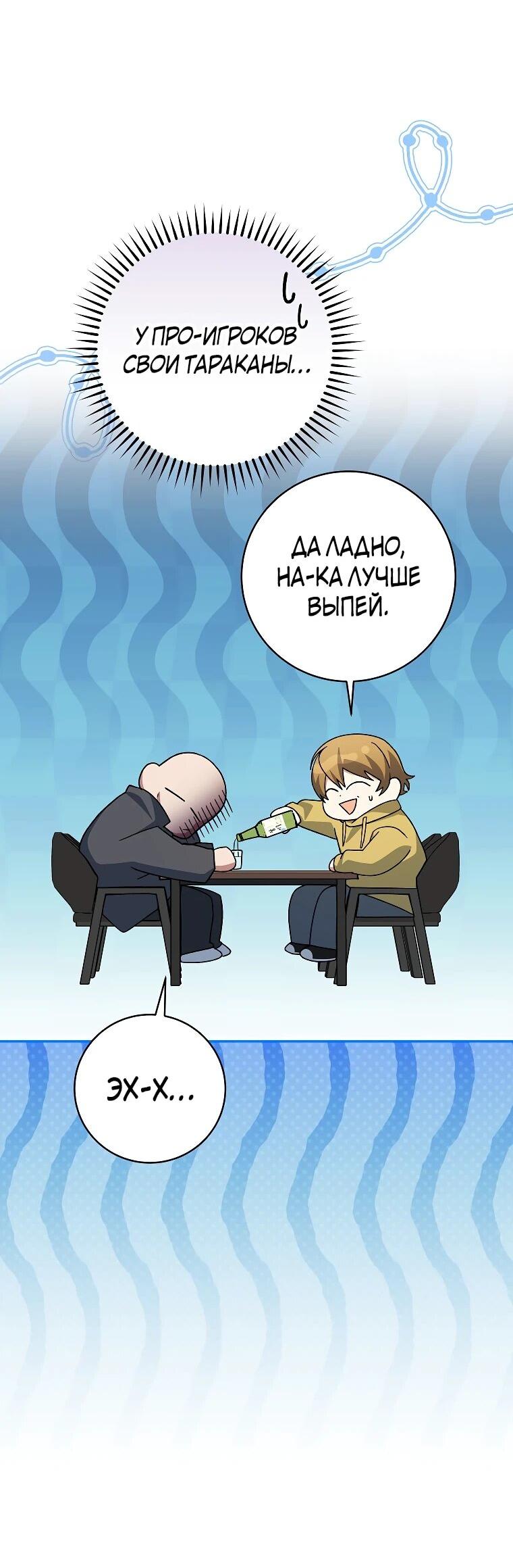 Манга Стрим гениального лучника - Глава 98 Страница 7