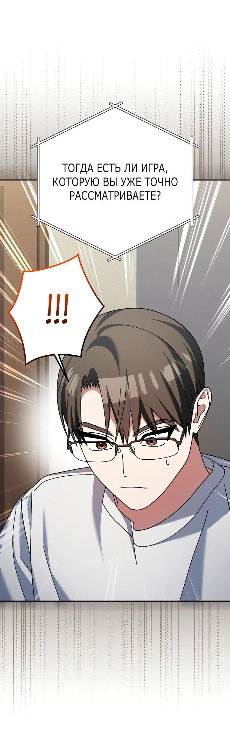 Манга Стрим гениального лучника - Глава 98 Страница 38