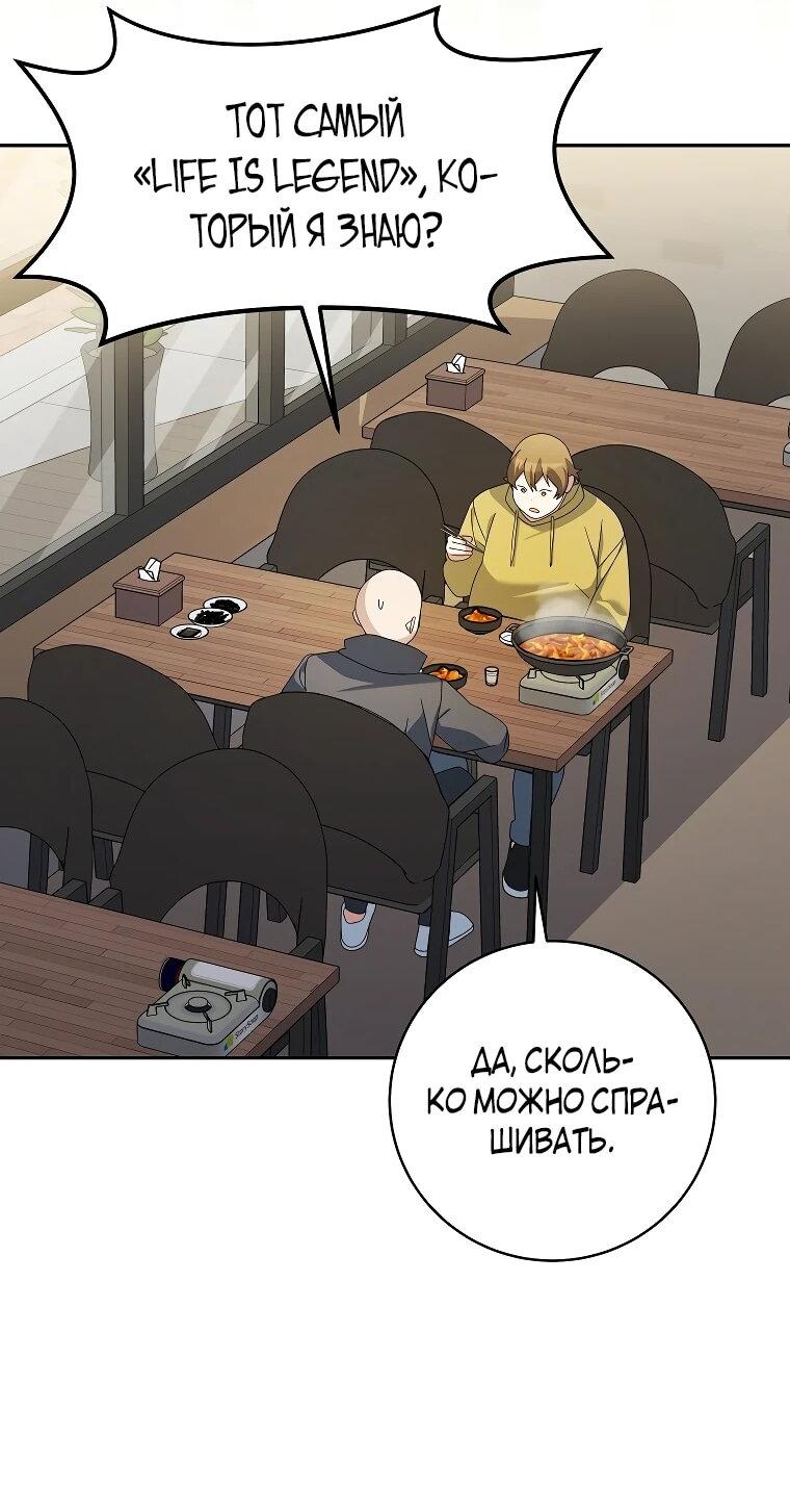 Манга Стрим гениального лучника - Глава 98 Страница 2