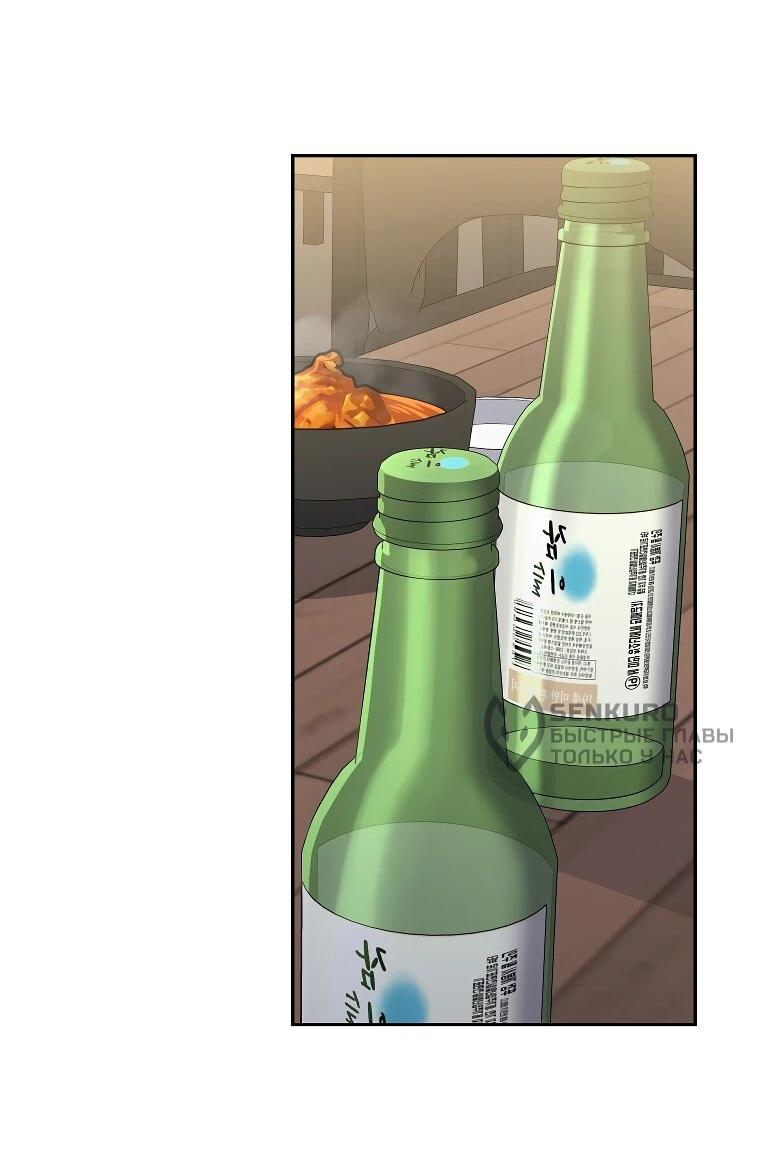 Манга Стрим гениального лучника - Глава 98 Страница 8