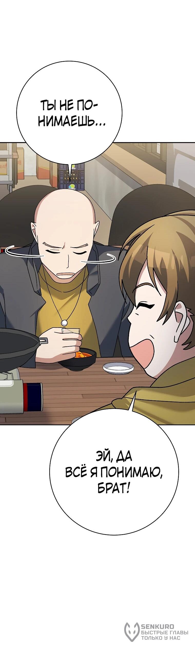 Манга Стрим гениального лучника - Глава 98 Страница 20